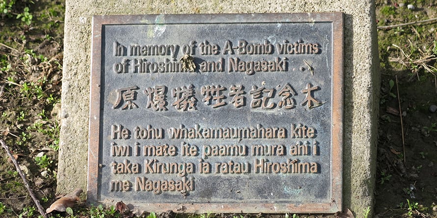 Atomic Bomb Memorial plaque Cambridge Terrace.